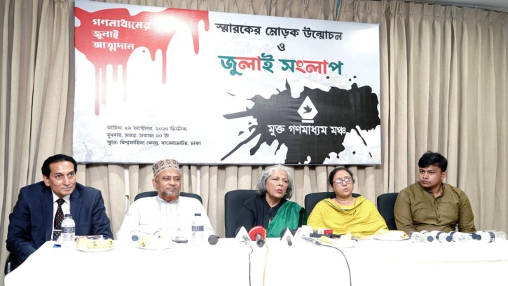 জুলাই আকাঙ্খাকে বাঁচিয়ে রাখার অন্যতম ধারক ও বাহক হবেন সাংবাদিকরা ---সমাজকল্যাণ উপদেষ্টা 