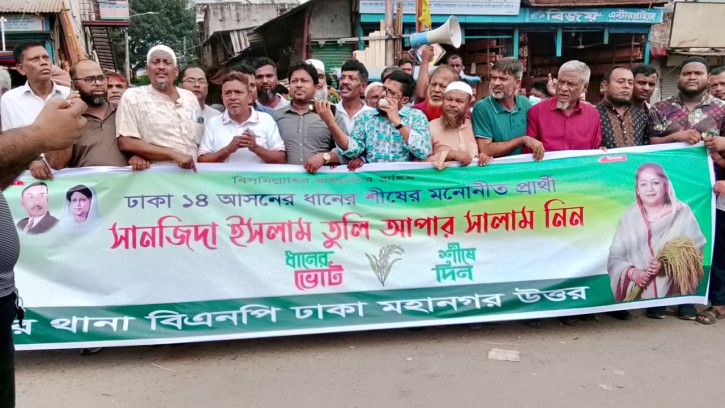 মিরপুরে তুলির সমর্থনে ১১ নম্বর ওয়ার্ড বিএনপির নির্বাচনী মিছিল 