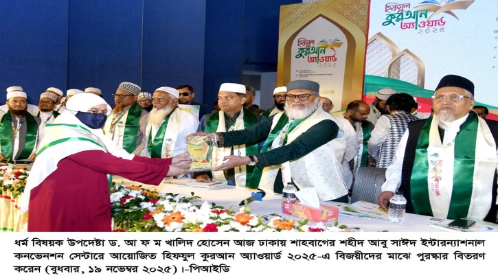 ভেদাভেদ ভুলে কালেমা তাইয়্যেবার পতাকা তলে ঐক্যবদ্ধ হওয়ার আহবান ধর্ম উপদেষ্টার 