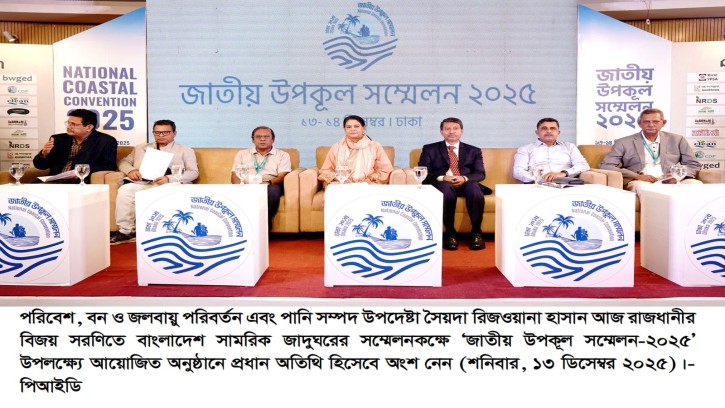 প্রাণিসম্পদ, নদী রক্ষা, পরিবহন ও কৃষি এসব খাতকে বিবেচনায় নিয়ে উন্নয়ন দরকার ------পরিবেশ, বন ও জলবায়ু পরিবর্তন উপদেষ্টা 