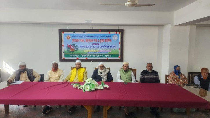 মহান বিজয় দিবস উপলক্ষে যশোরে ইসলামিক ফাউন্ডেশনের আলোচনা সভা অনুষ্ঠিত 