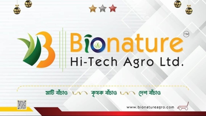 বায়ো ন্যাচারের ম্যাজিক্যাল গ্রোথ -------ফসল উৎপাদনে খরচ কমাতে কার্যকর 