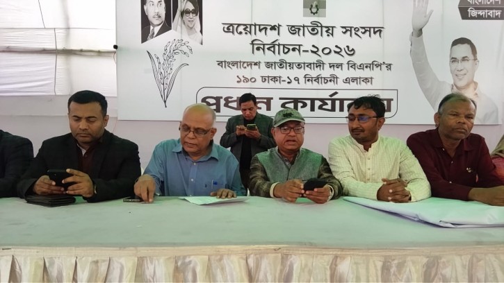 ঢাকা ১৭ আসনে দেশনায়ক তারেক রহমানের পক্ষে জাতীয় বাস্তহারা দলের কমিটি গঠন 