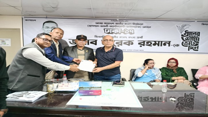 ঢাকা ১৭ আসনে বিএনপি চেয়ারম্যান তারেক রহমানের পক্ষে জিয়া সৈনিক দলের প্রচারণা 