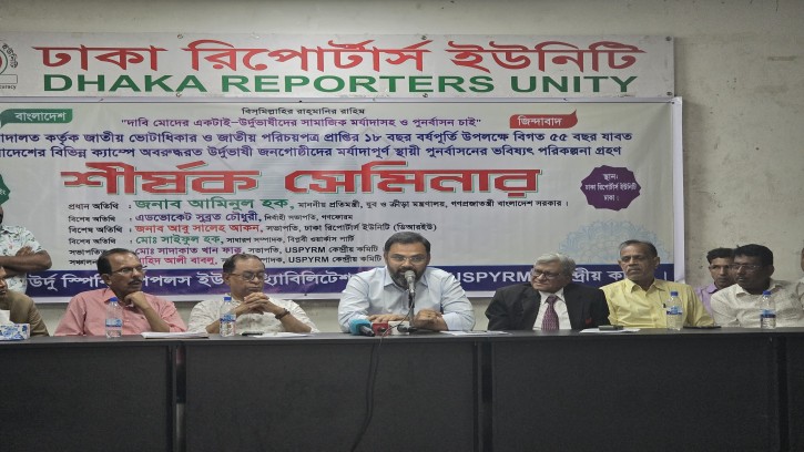 উর্দুভাষী তরুণ ও যুবসমাজের কর্মসংস্থানের ব্যবস্থা করা হবে ------ যুব ও ক্রীড়া প্রতিমন্ত্রী আমিনুল হক 