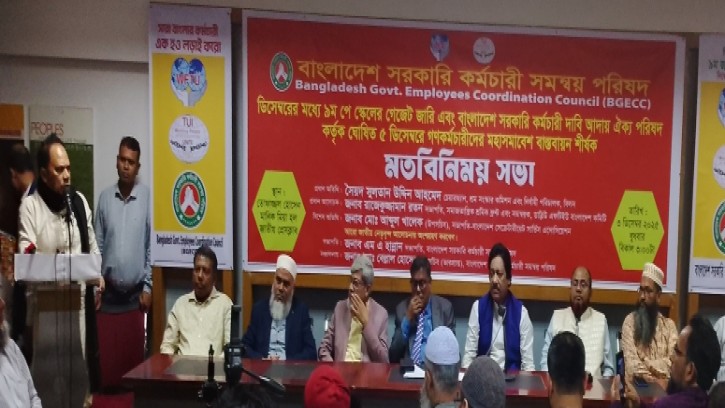 নবম পে স্কেলের দাবিতে ৫ ডিসেম্বর শহীদ মিনারে মহাসমাবেশ 