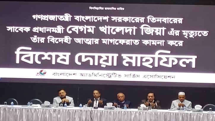 বাংলাদেশ অ্যাডমিনিস্ট্রিটিভ সার্ভিস এসোসিয়েশনের শোক সভায় প্রধান উপদেষ্টার মুখ্য সচিব ঃ রাষ্ট্রনায়ক হিসেবে, জাতির বিবেক হিসেবে এবং মাটি ও মানুষের অভিভাবক হিসেবে সাবেক প্রধানমন্ত্রী বেগম খালেদা জিয়া