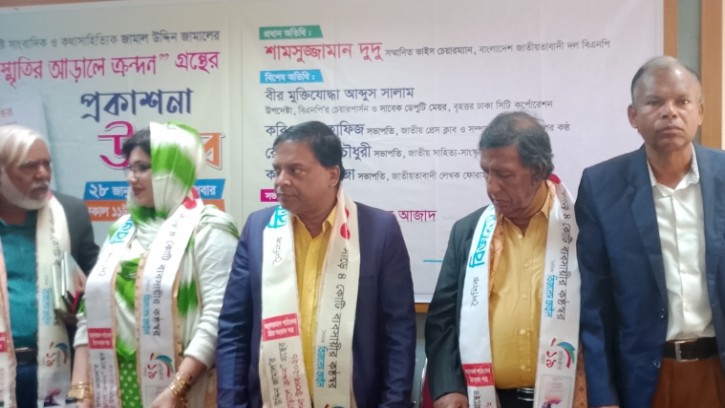 বিশিষ্ট সাংবাদিক জামাল উদ্দিন জামালের 