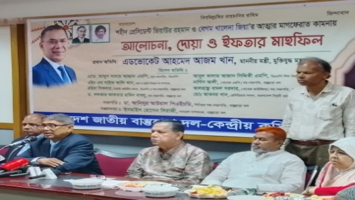শহীদ প্রেসিডেন্ট  জিয়াউর রহমান ও সাবেক প্রধানমন্ত্রী খালেদা জিয়া স্মরণে বাস্তহারা দলের আলোচনা ও ইফতার মাহফিল 