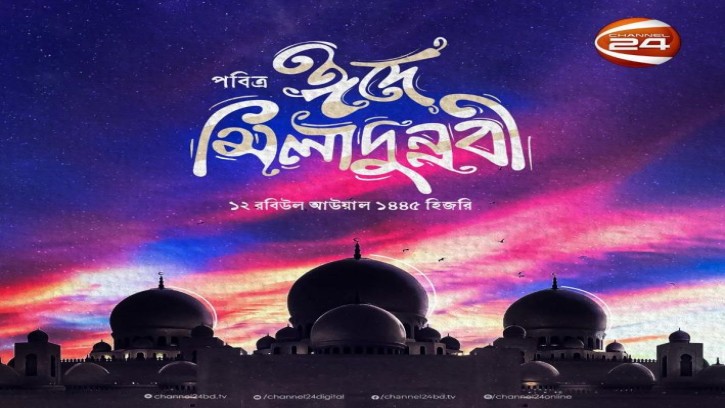 ঈদ ই মিলাদুন্নবী উপলক্ষে কেমিক্যাল এন্ড পারফিউমারি ব্যবসা প্রতিষ্ঠান বন্ধ ২৬ আগস্ট 