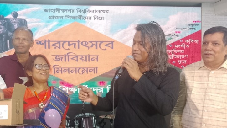 ঢাকায় জাহাঙ্গীরনগর বিশ্ববিদ্যালয়ের প্রাক্তন শিক্ষার্থীদের মিলন মেলা 