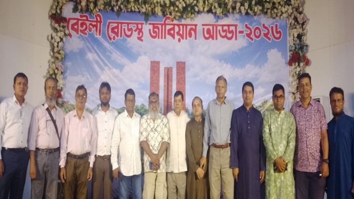 ঢাকায় জাহাঙ্গীরনগর বিশ্ববিদ্যালয়ের প্রাক্তন শিক্ষার্থীদের মিলন মেলা 