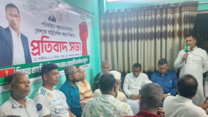 ঢাকার কল্যাণপুরে বিএনপি'র প্রতিবাদ সভা অনুষ্ঠিত 